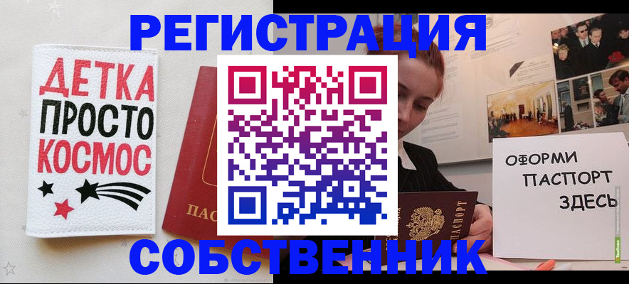 регистрация для школы в Хотьково