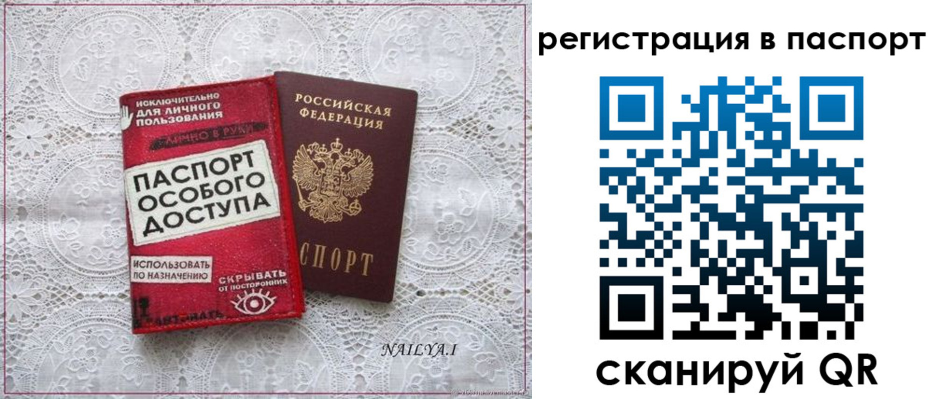 прописка в Хотьково