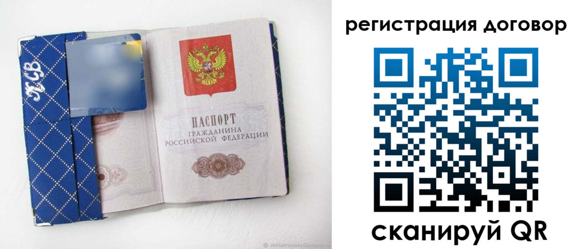прописка от собственника в Хотьково