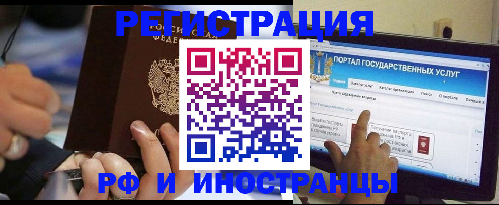 временная регистрация собственник в Хотьково