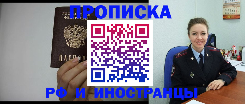 пропишу в квартире в Хотьково