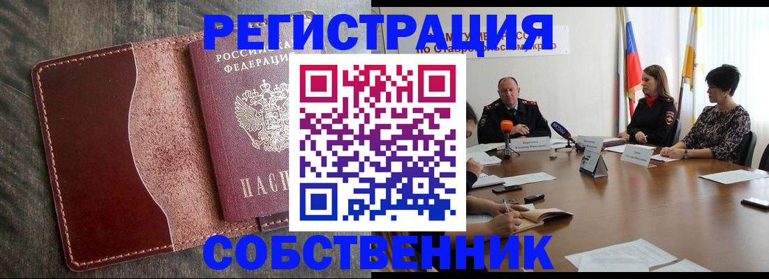 прописка для кредита в Хотьково